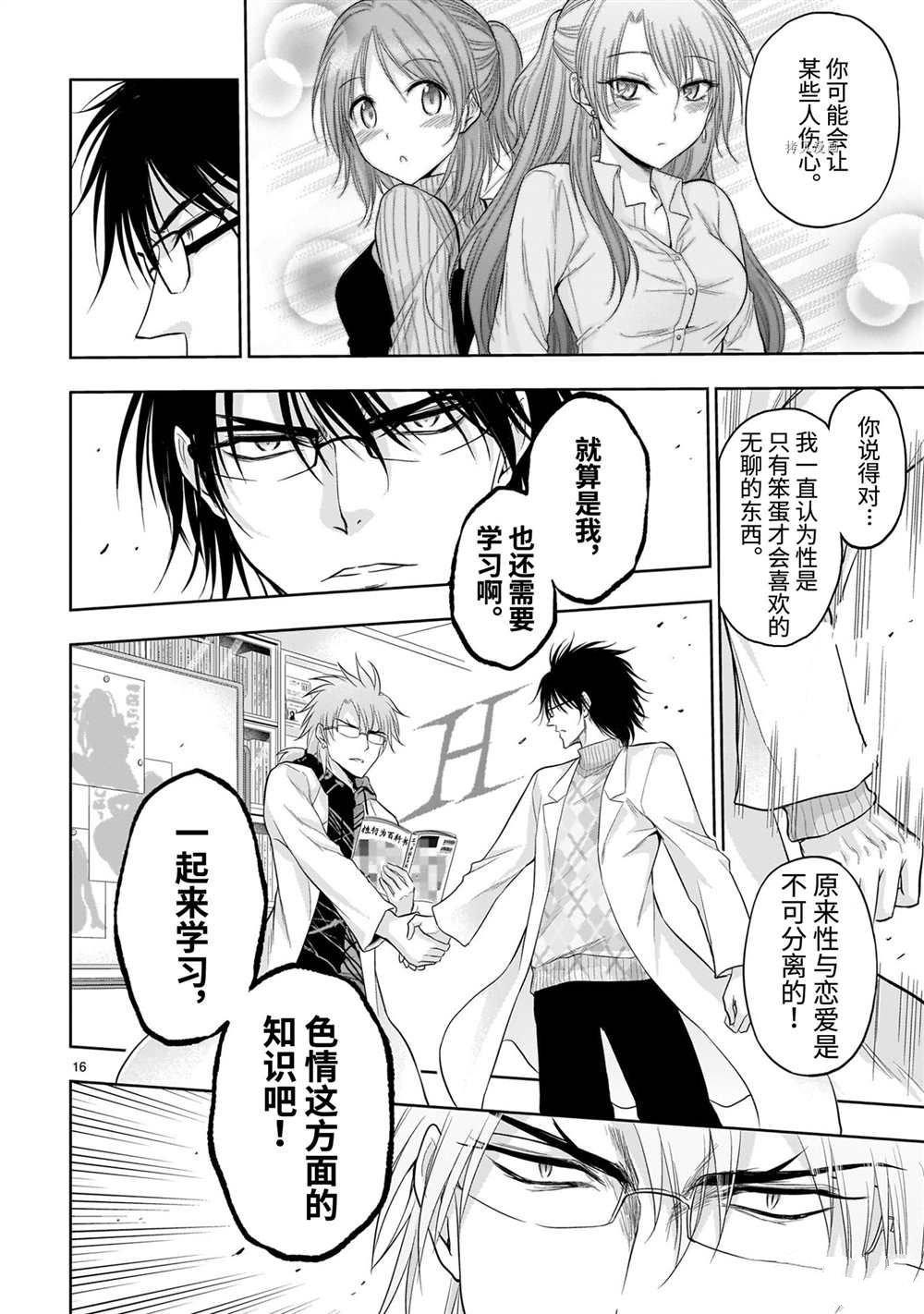 第70话 试看版