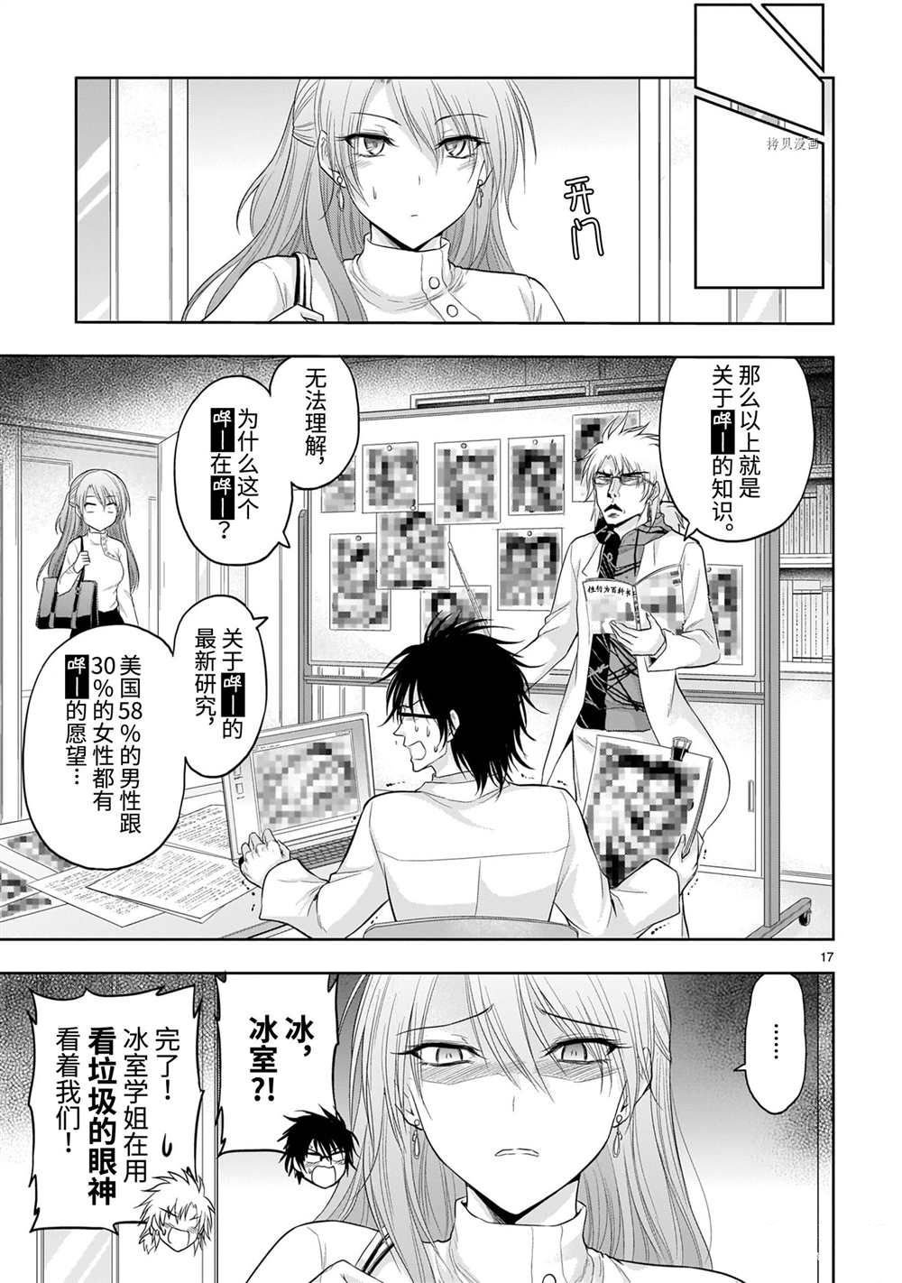 第70话 试看版