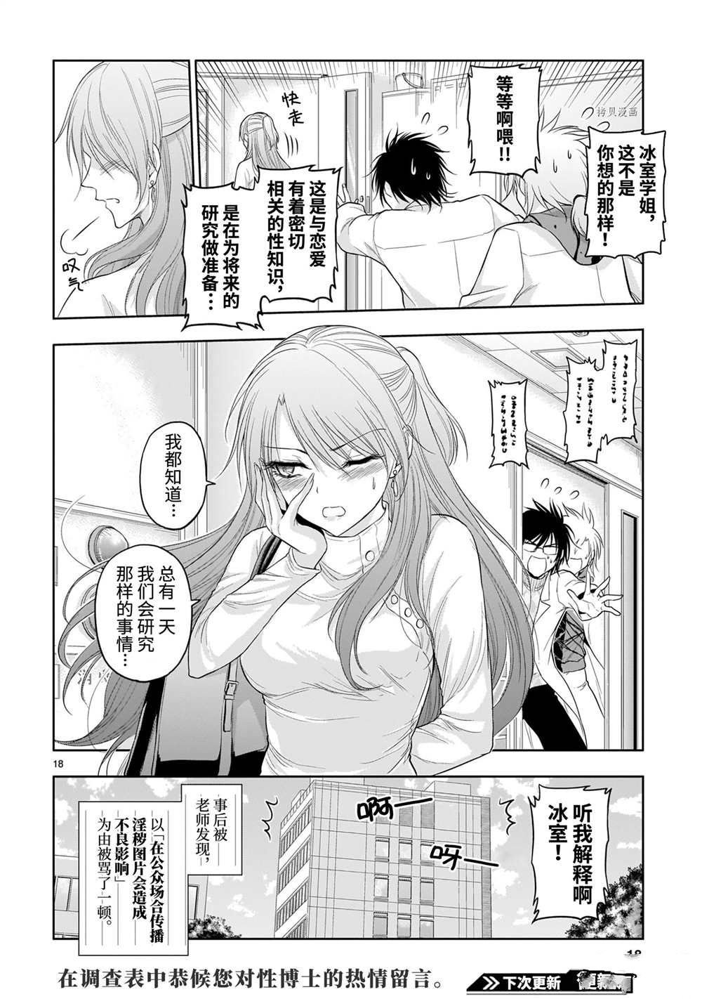 第70话 试看版