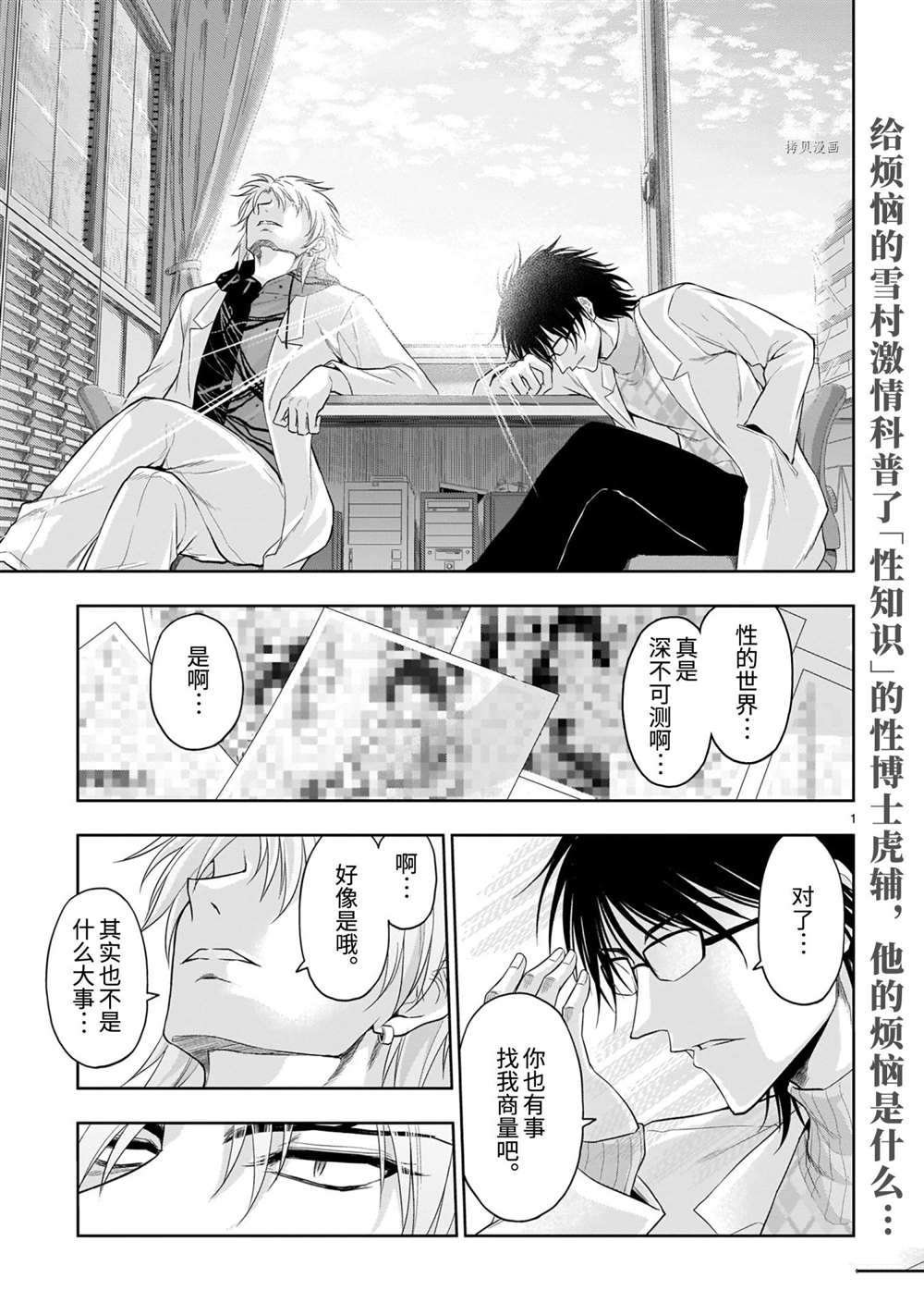 第71话 试看版