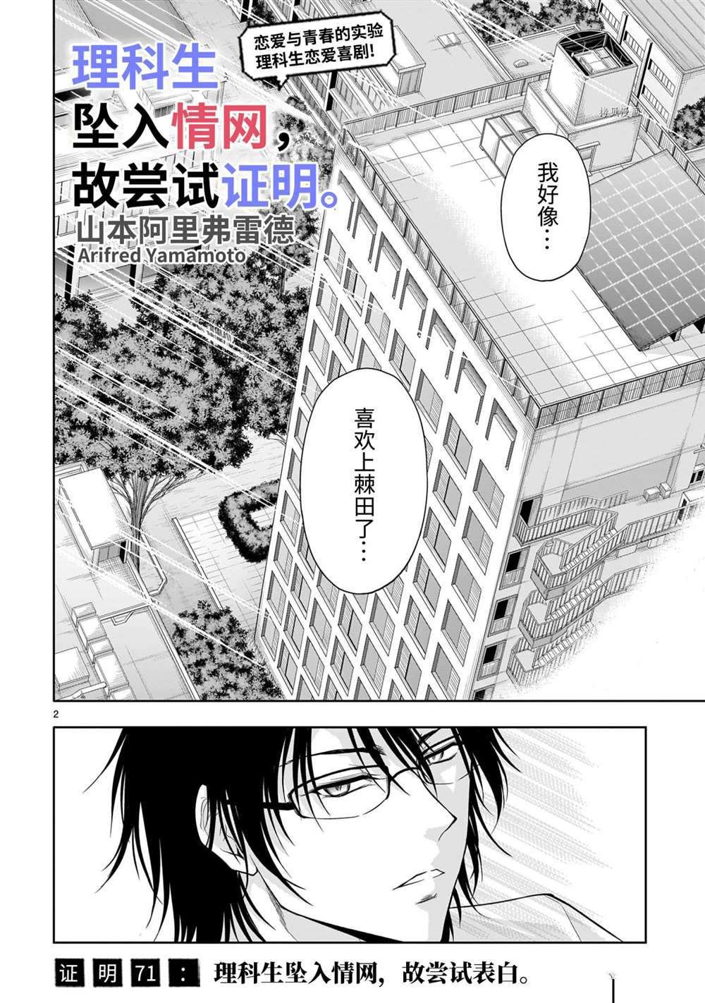 第71话 试看版
