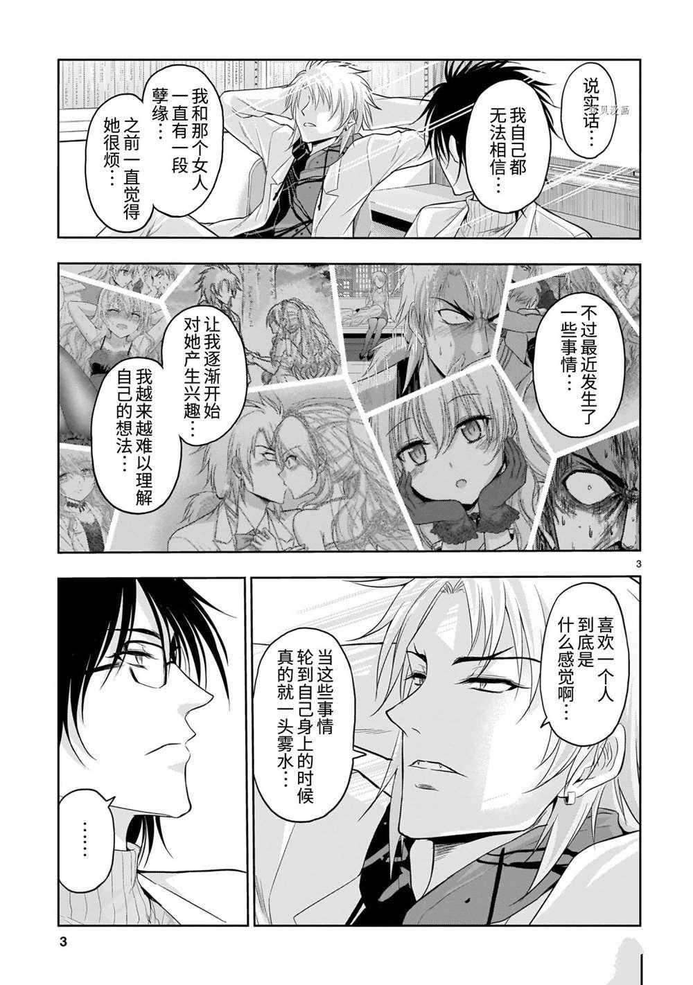 第71话 试看版