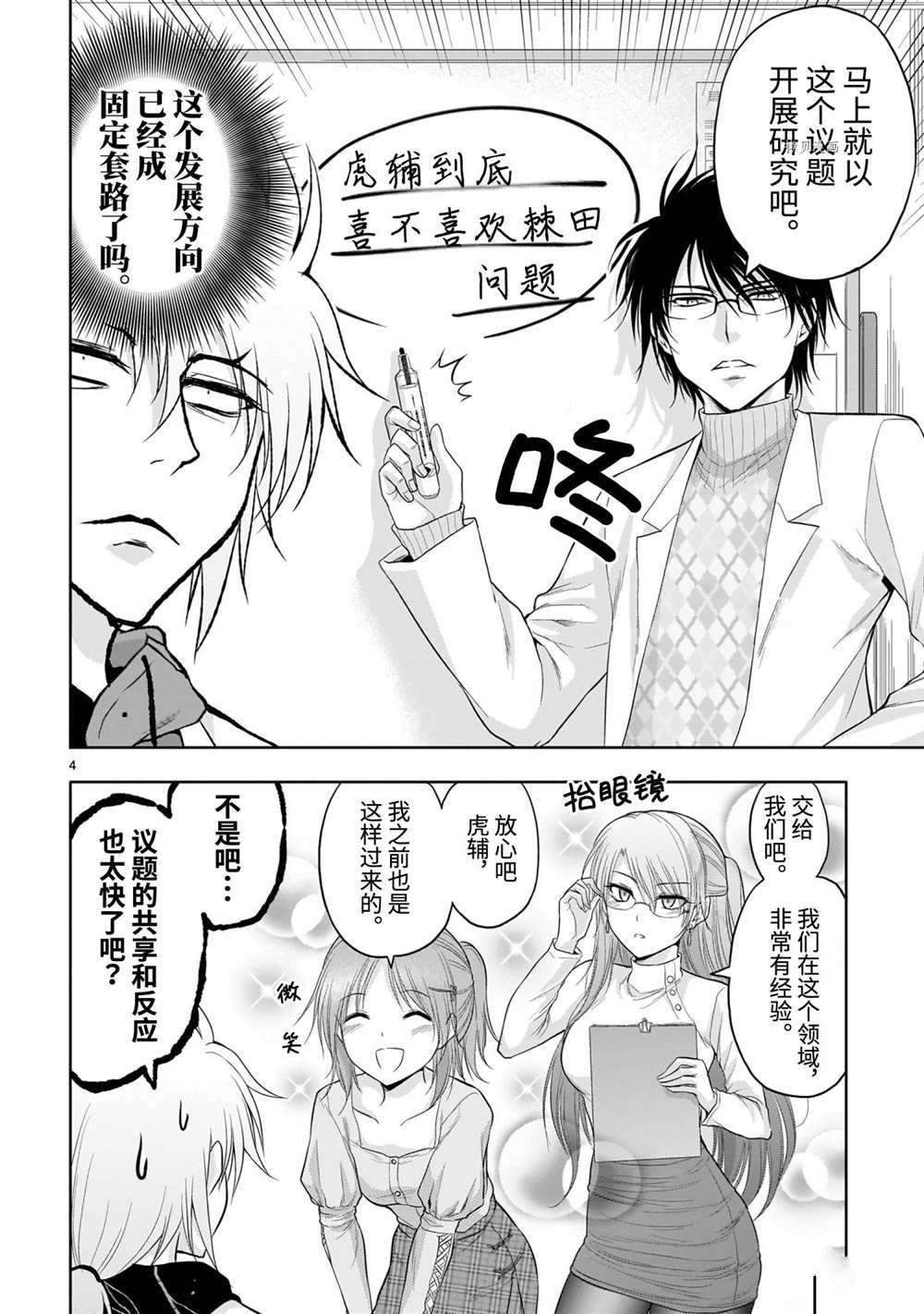 第71话 试看版
