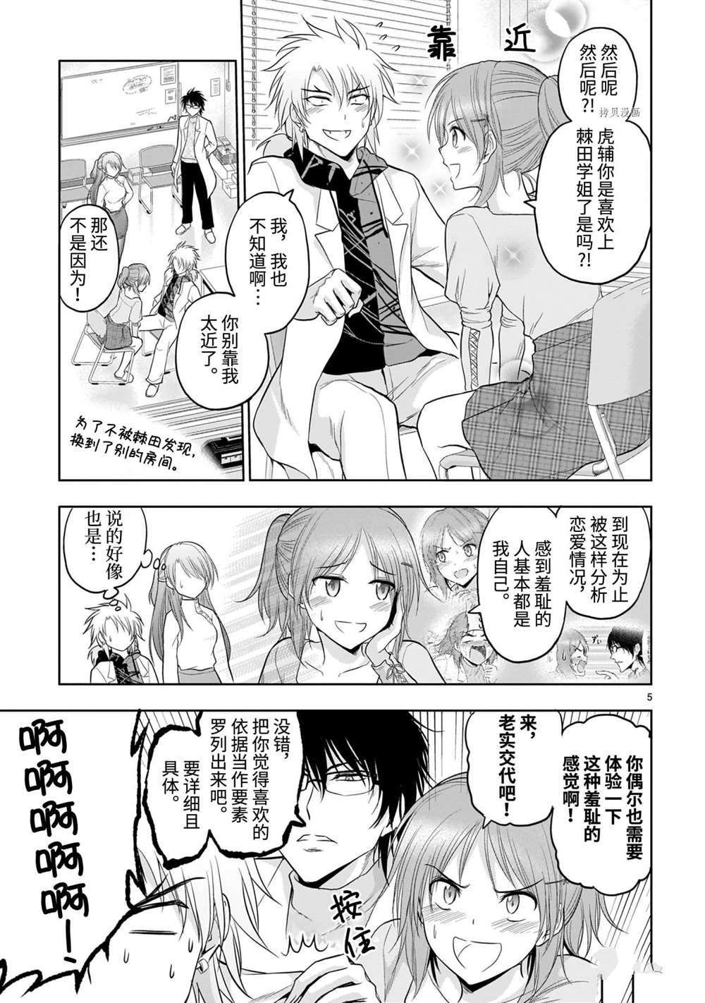 第71话 试看版
