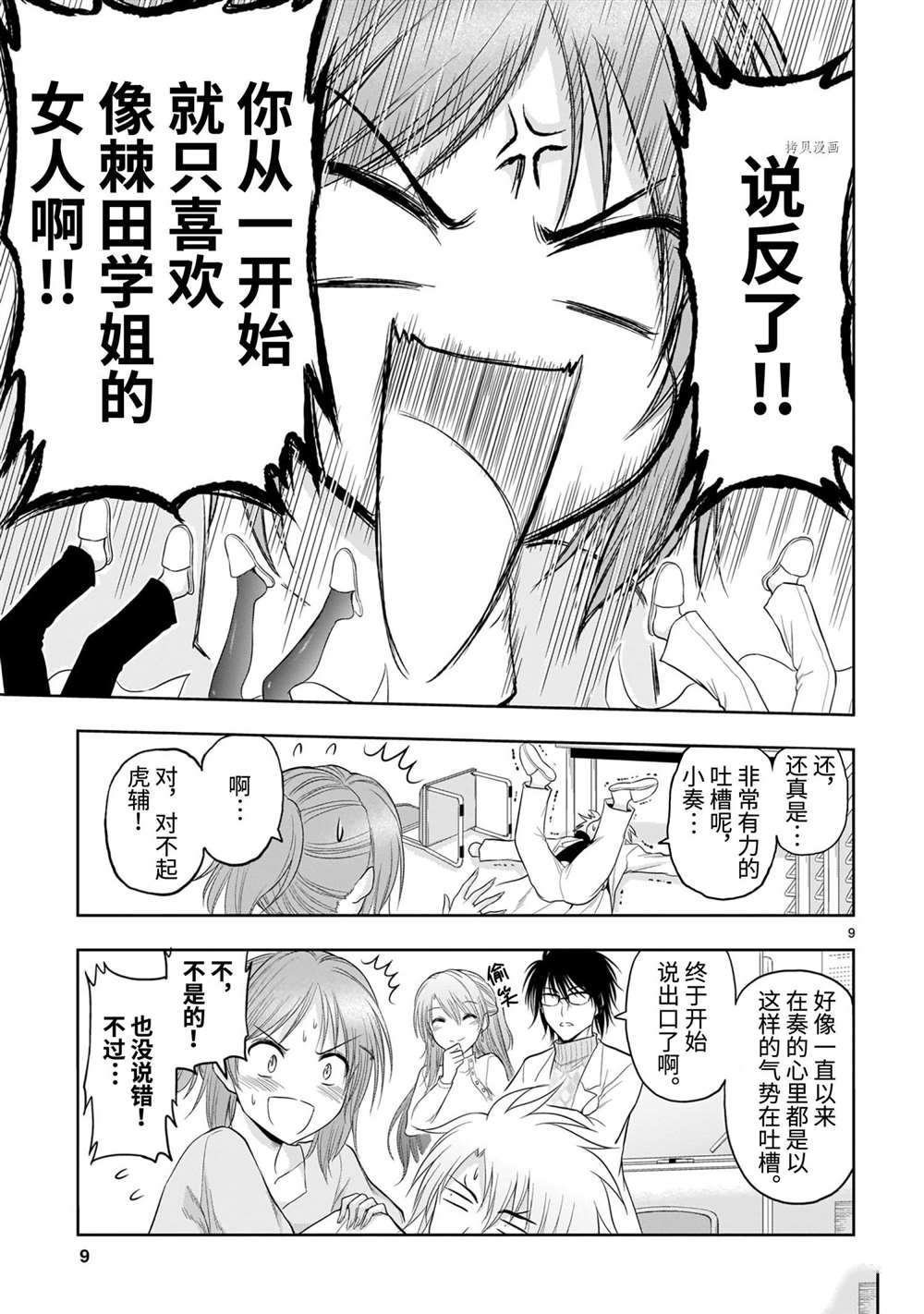 第71话 试看版