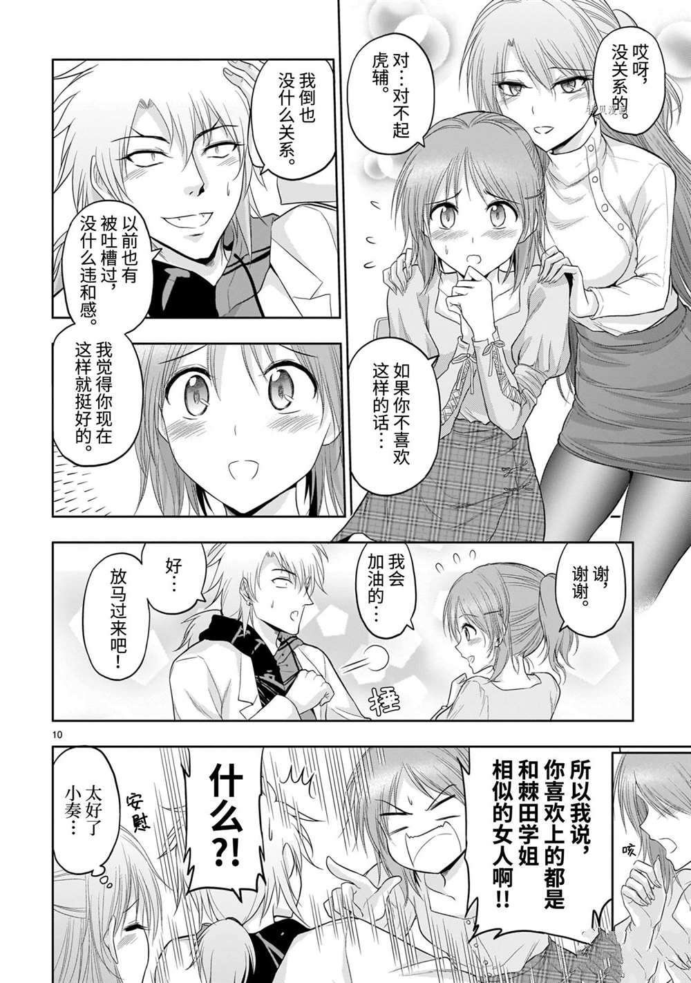 第71话 试看版