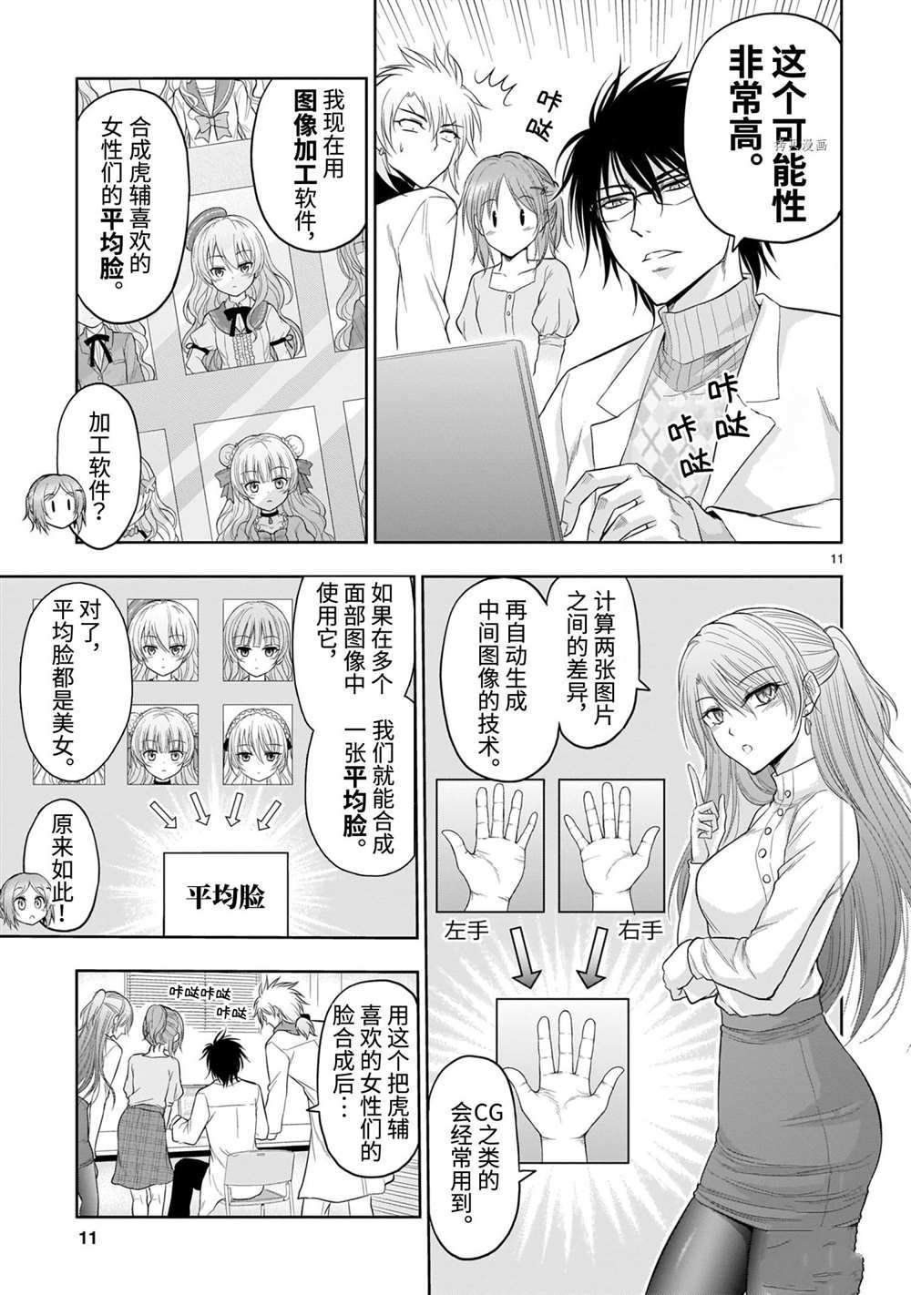 第71话 试看版