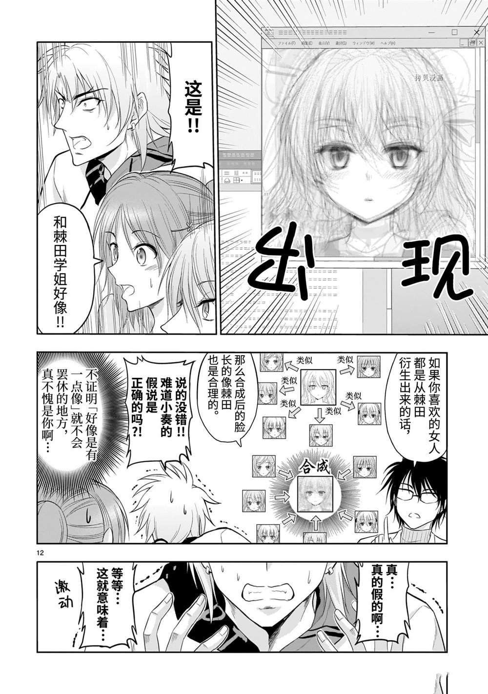 第71话 试看版