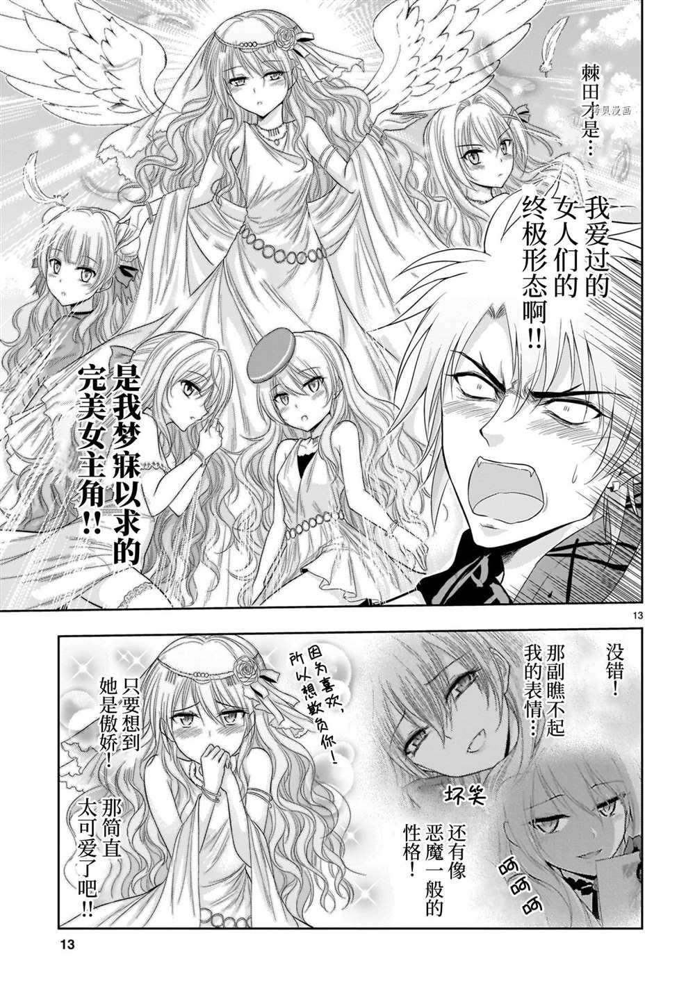 第71话 试看版
