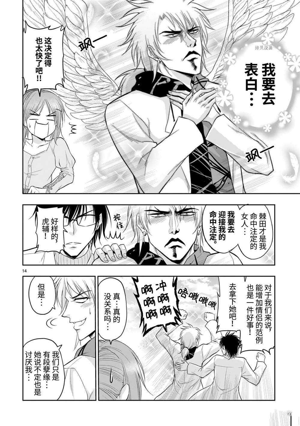 第71话 试看版