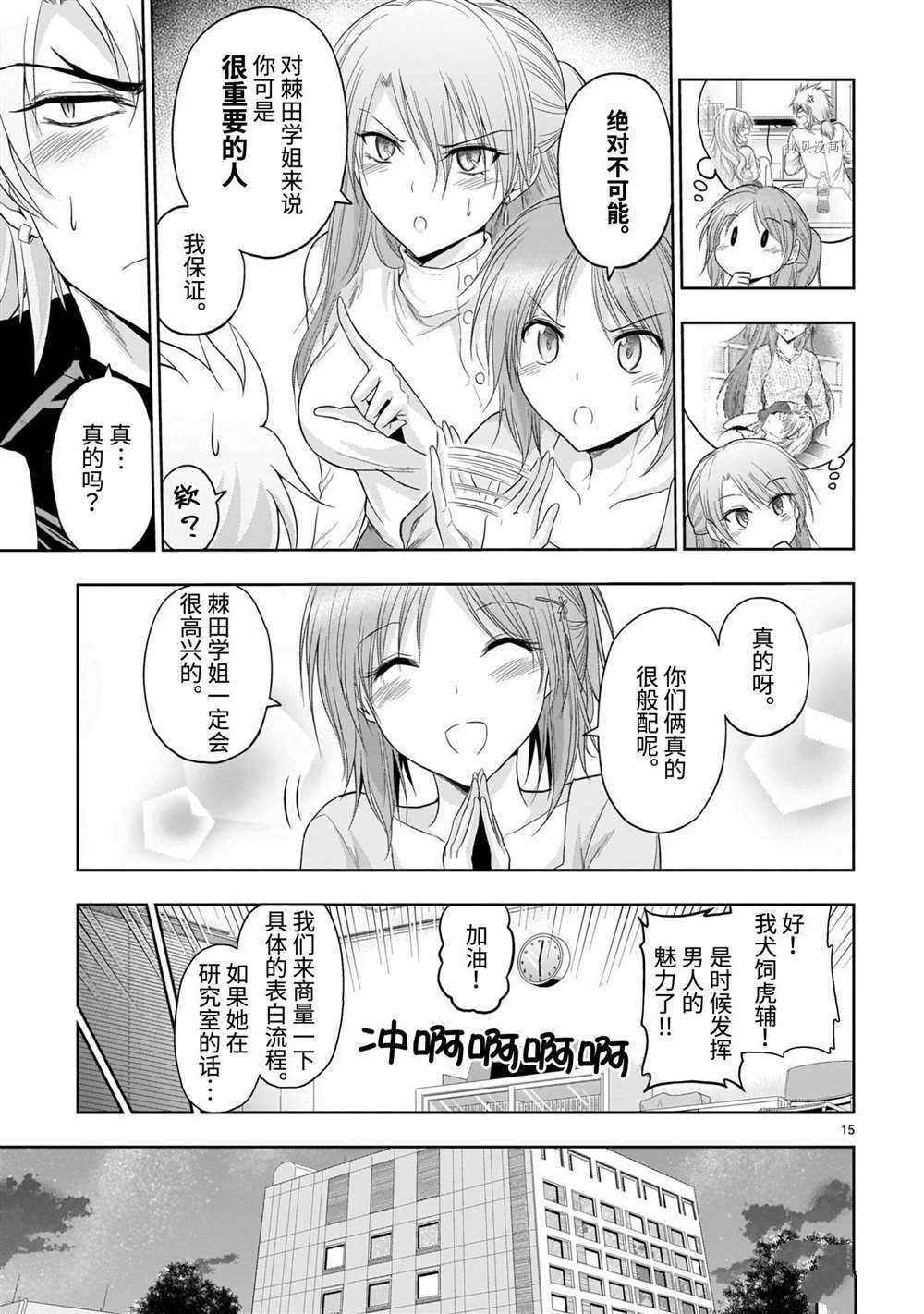 第71话 试看版