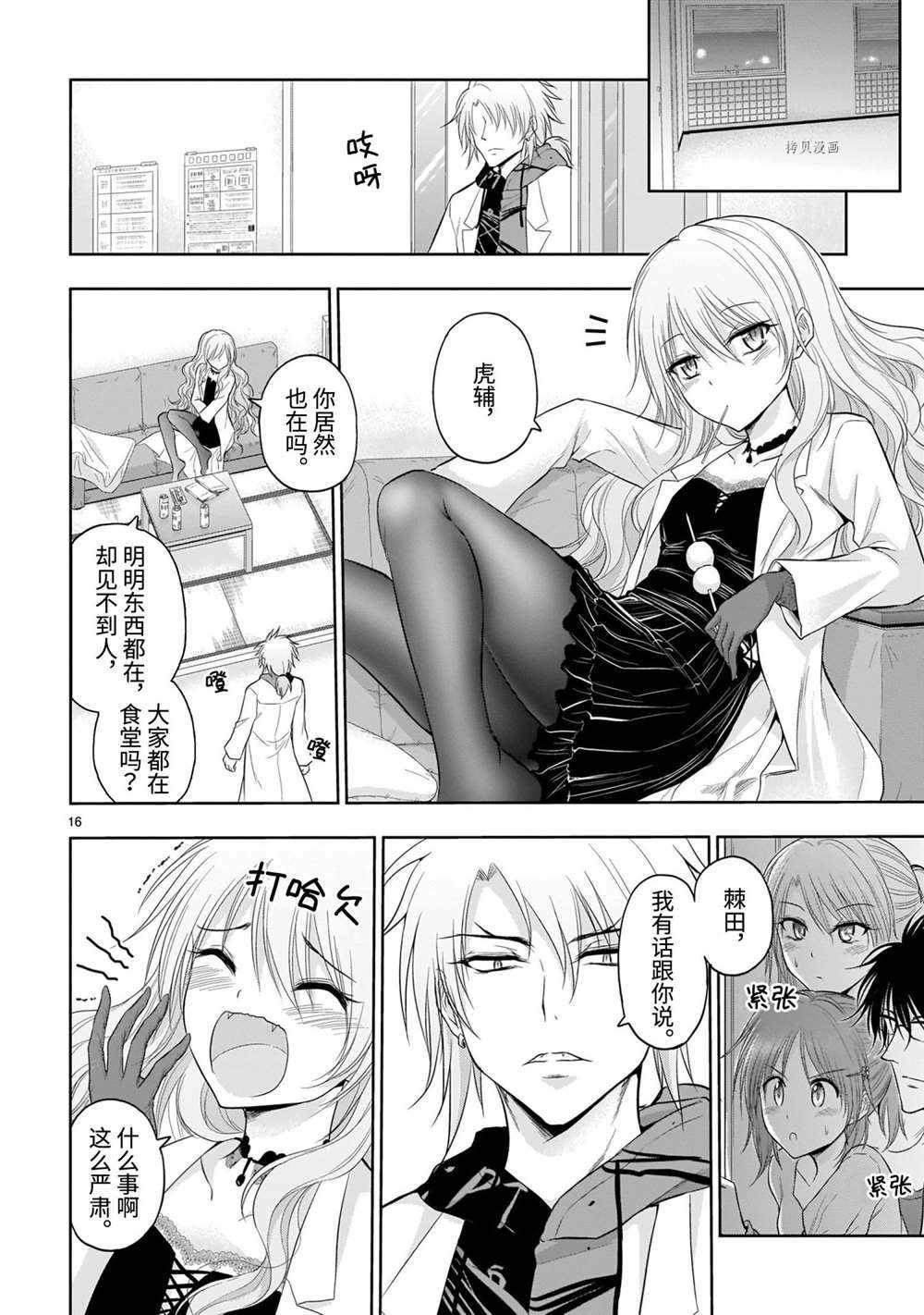 第71话 试看版