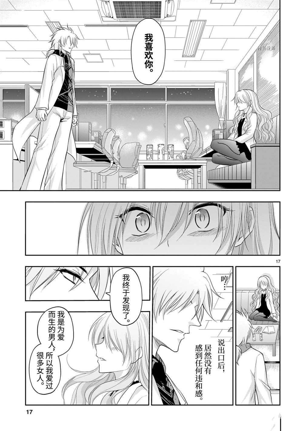 第71话 试看版