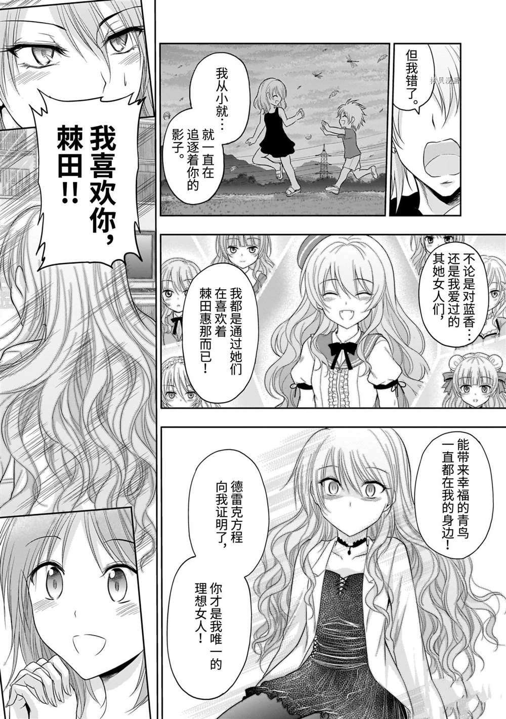 第71话 试看版