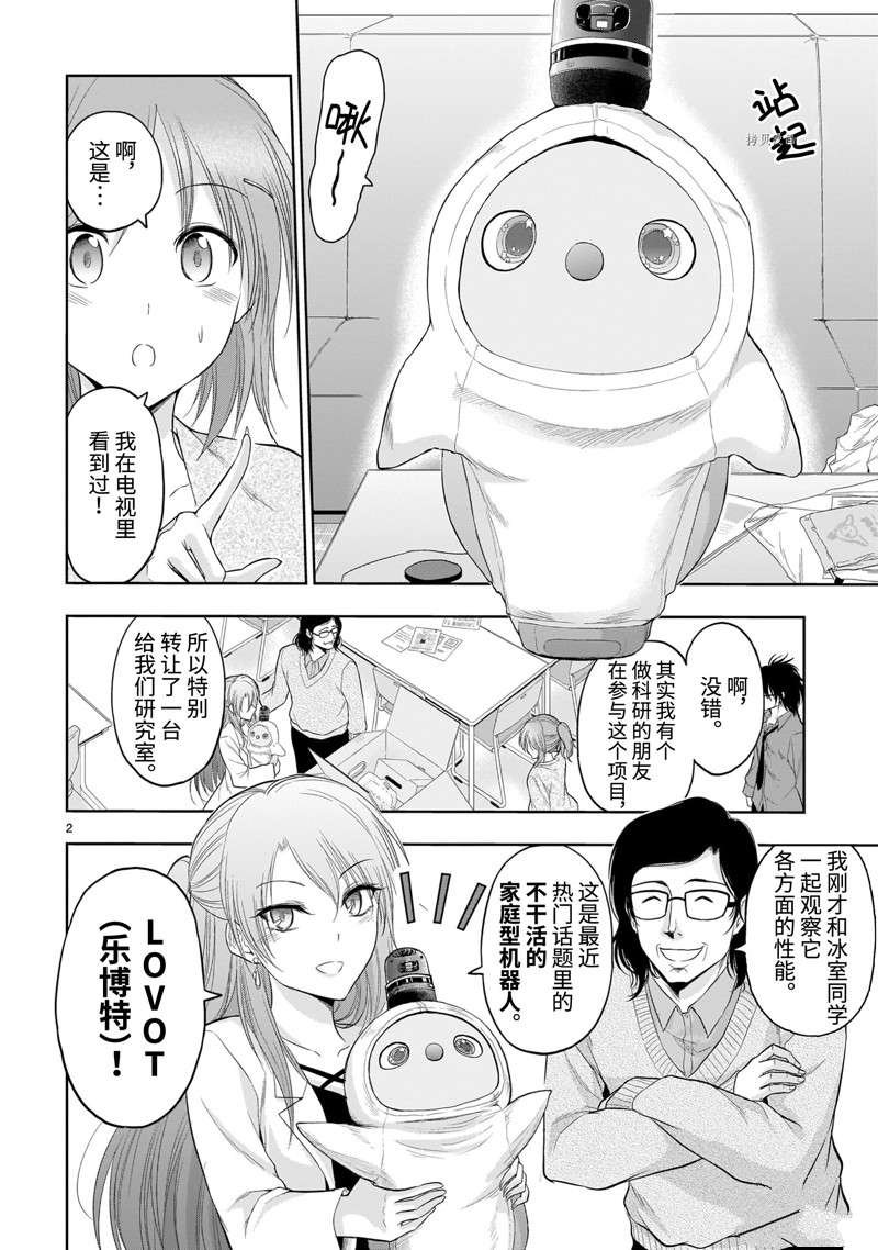 番外32