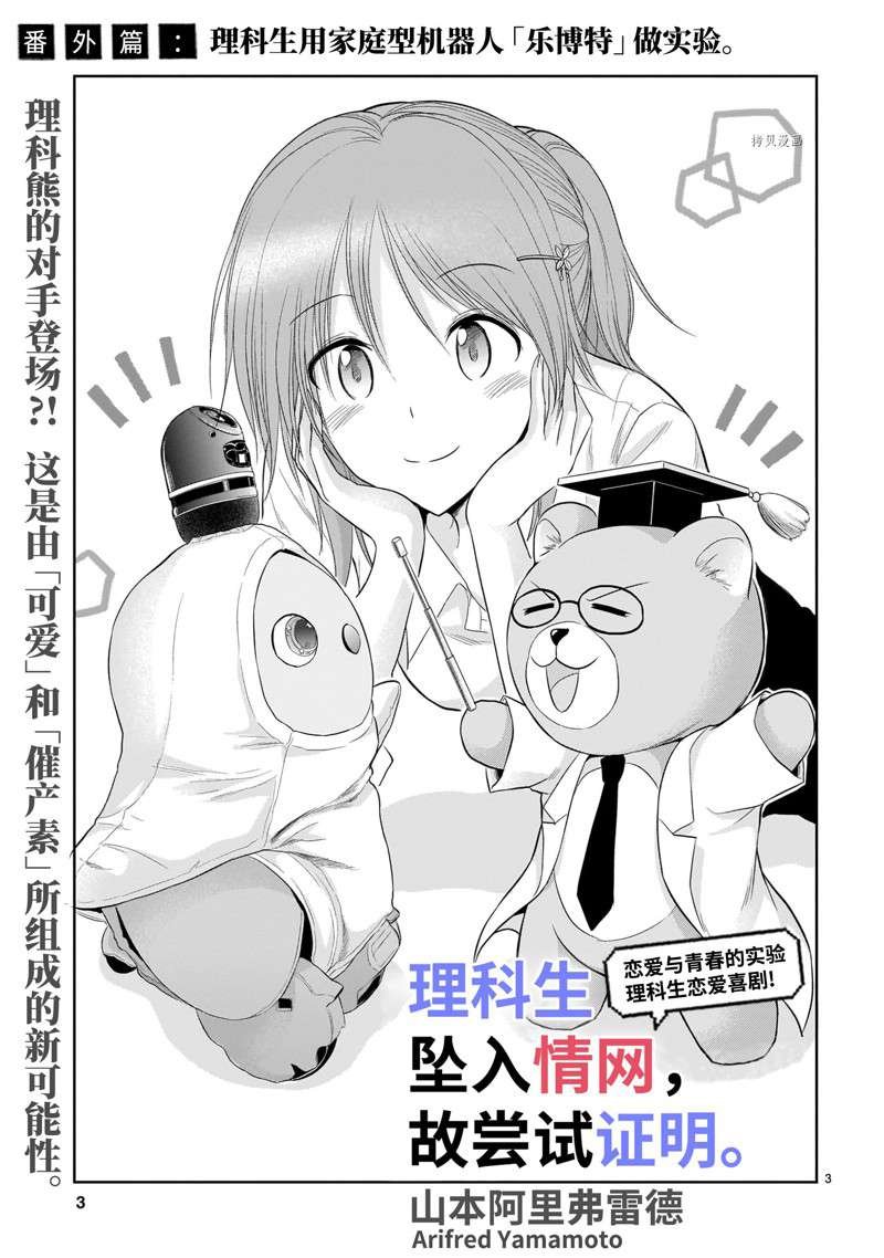番外32