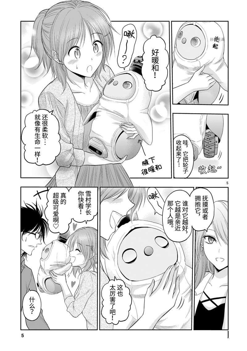 番外32