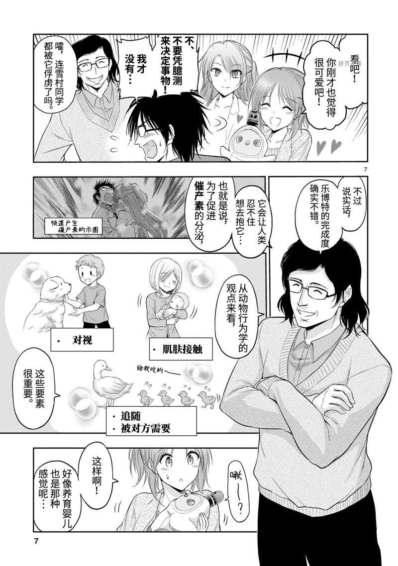 番外32