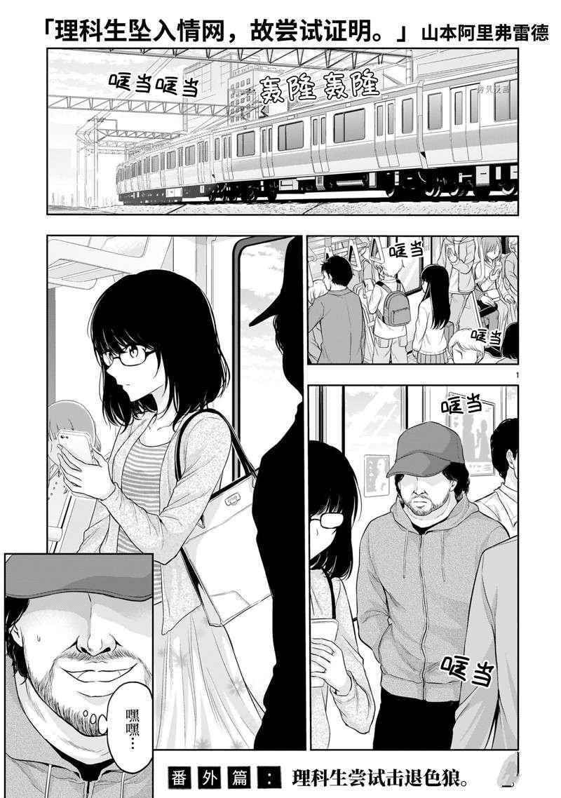 番外33