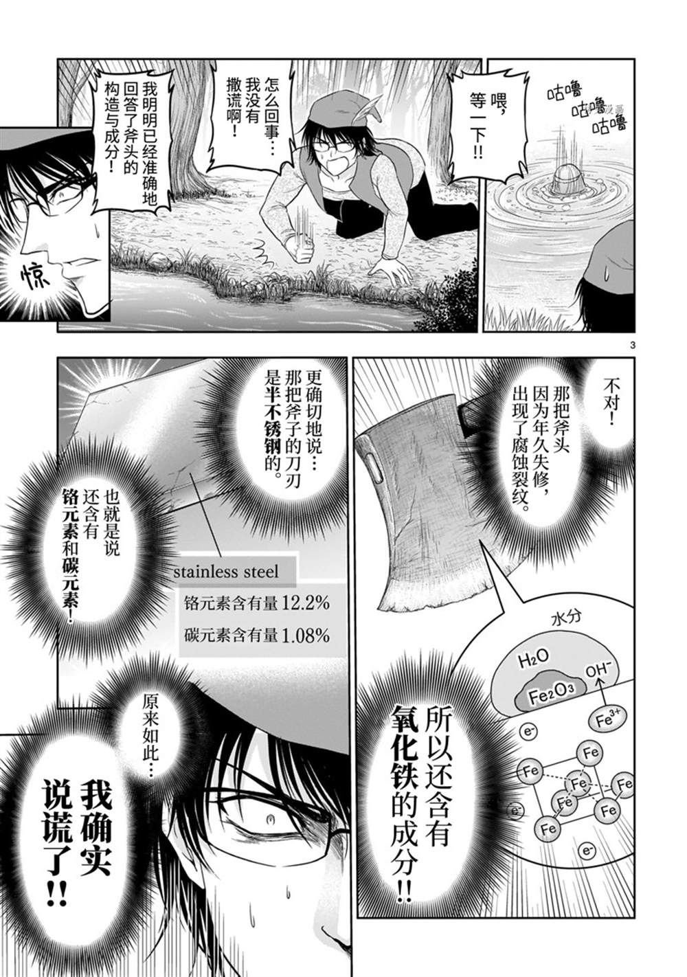 番外34