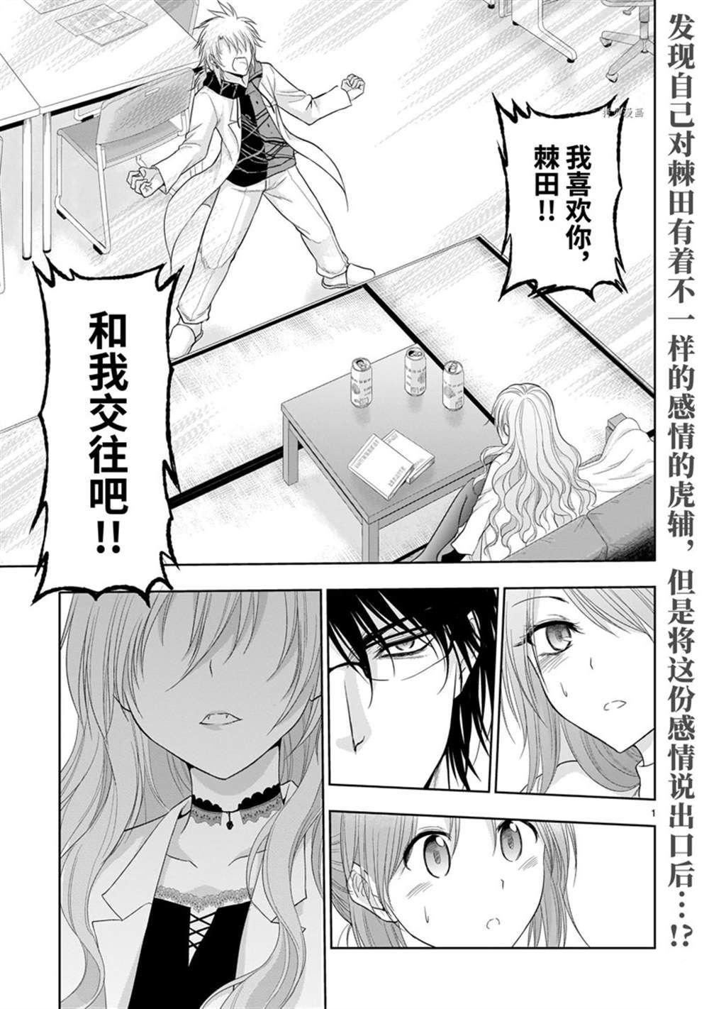 第72话 试看版