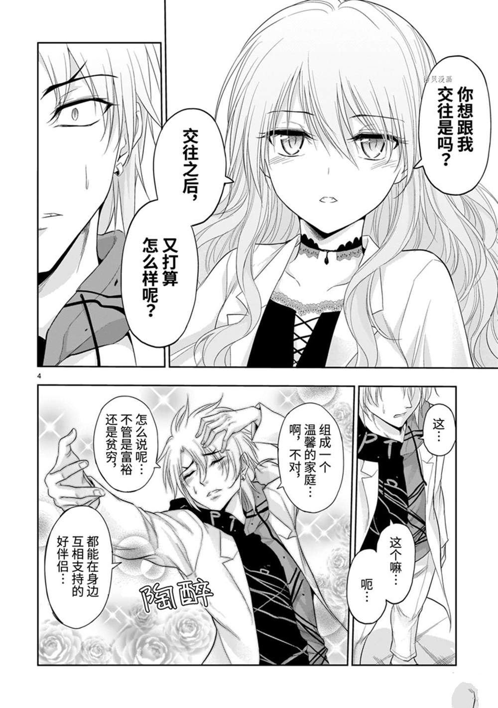 第72话 试看版