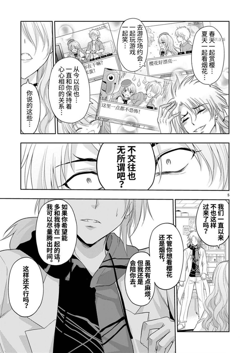 第72话 试看版
