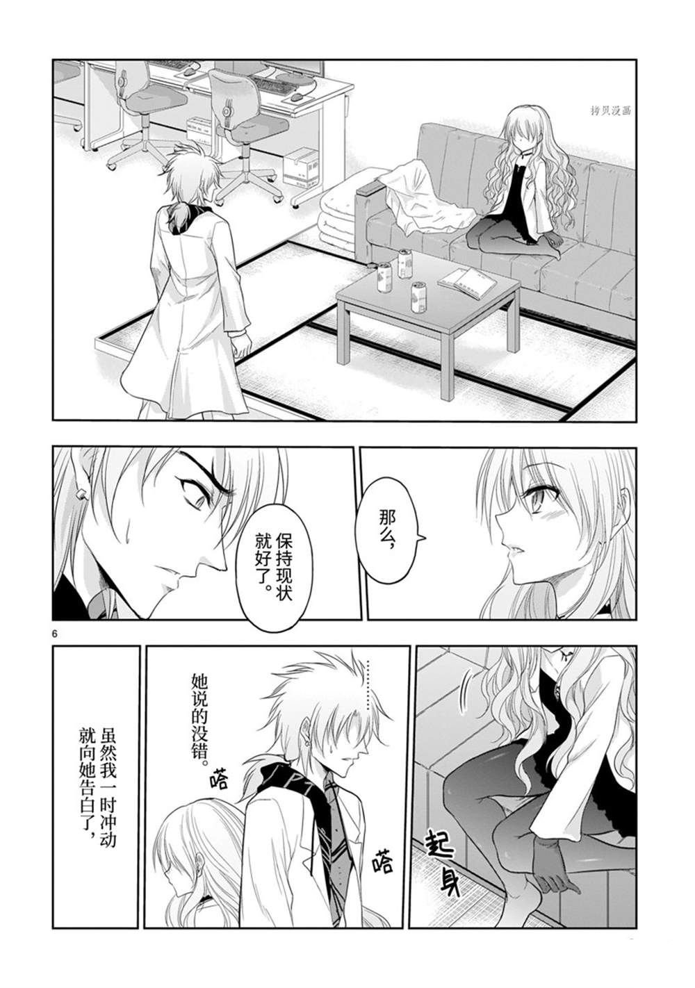 第72话 试看版