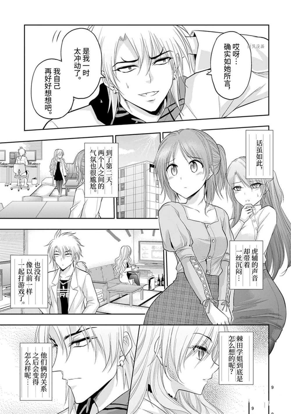 第72话 试看版