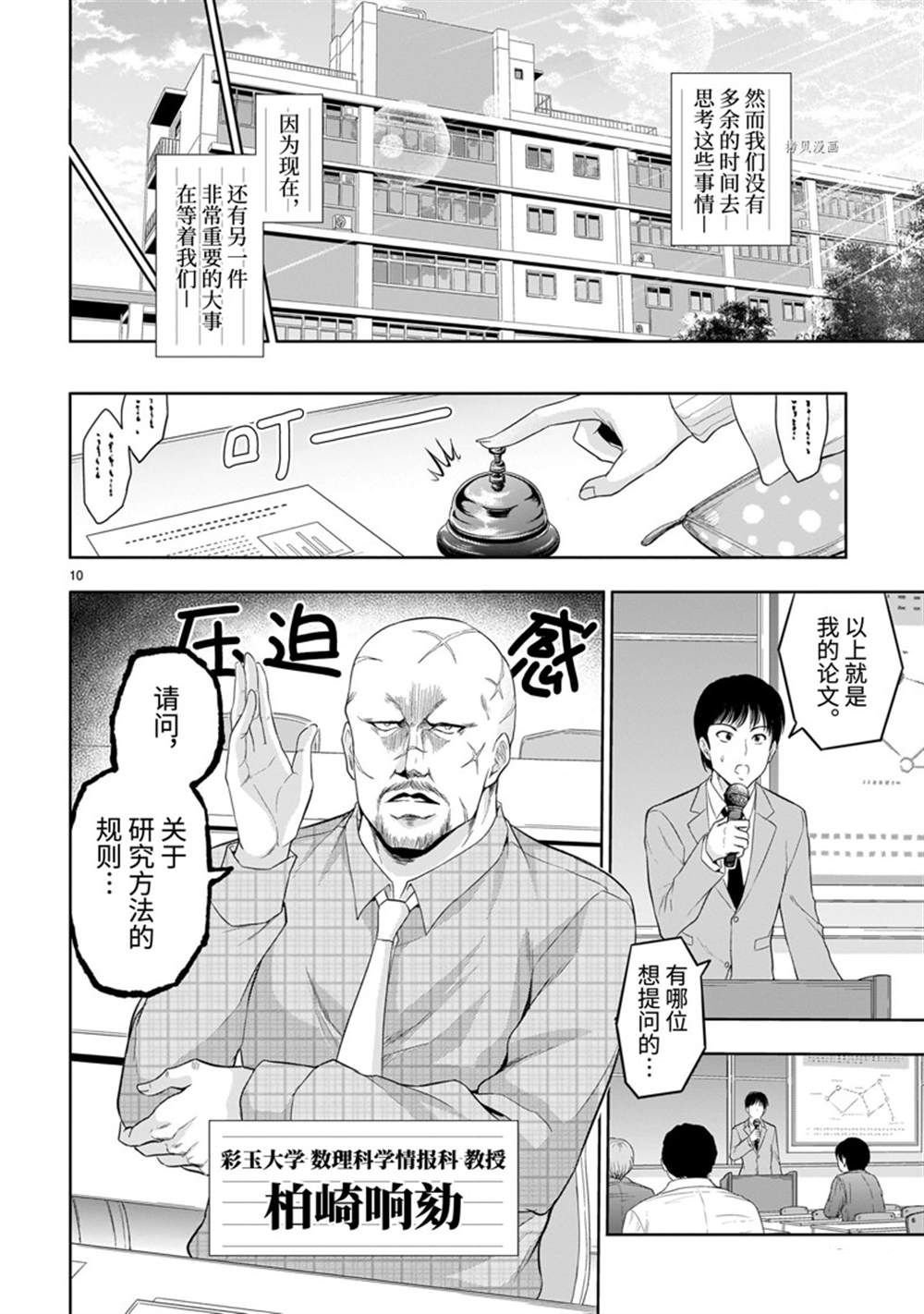 第72话 试看版