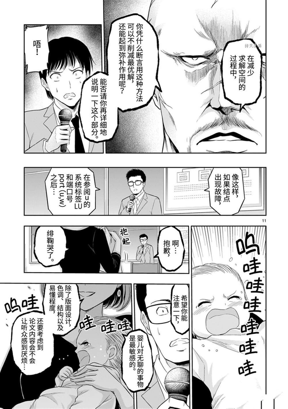 第72话 试看版