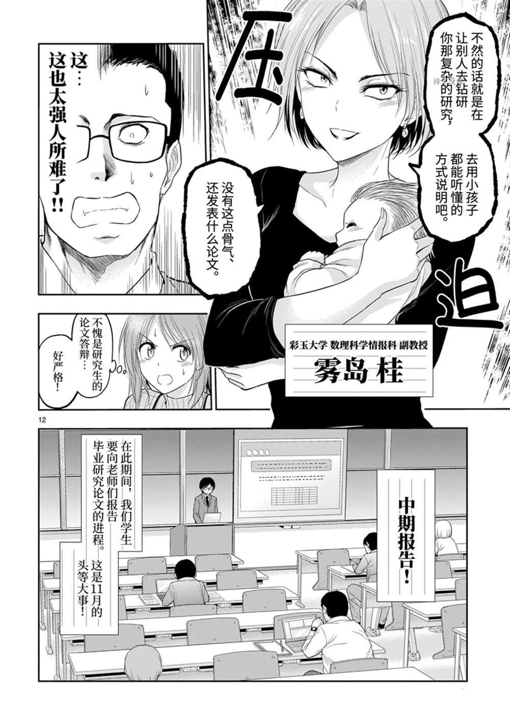 第72话 试看版