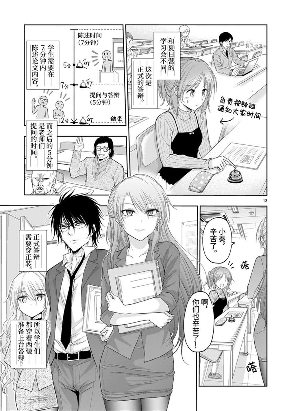 第72话 试看版