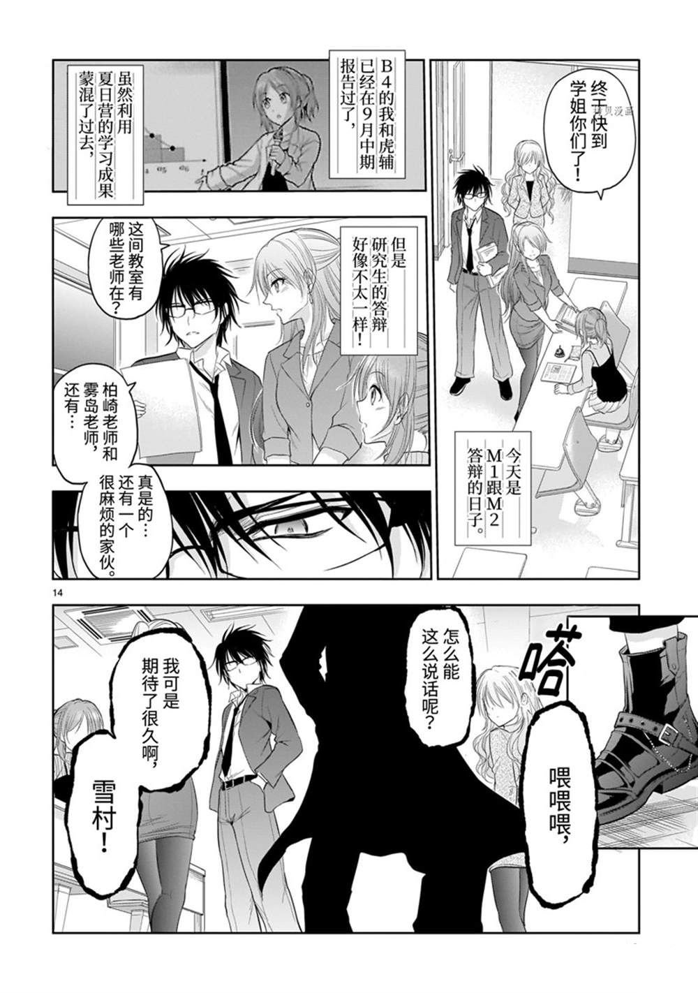第72话 试看版