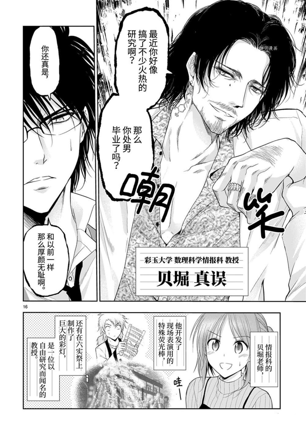 第72话 试看版