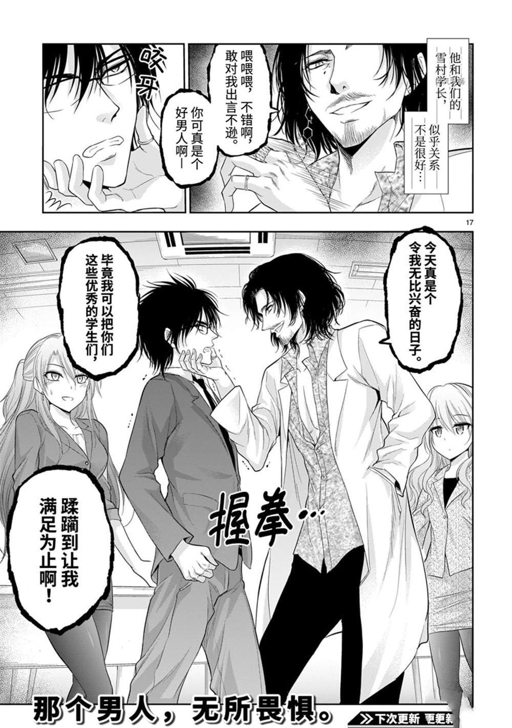 第72话 试看版