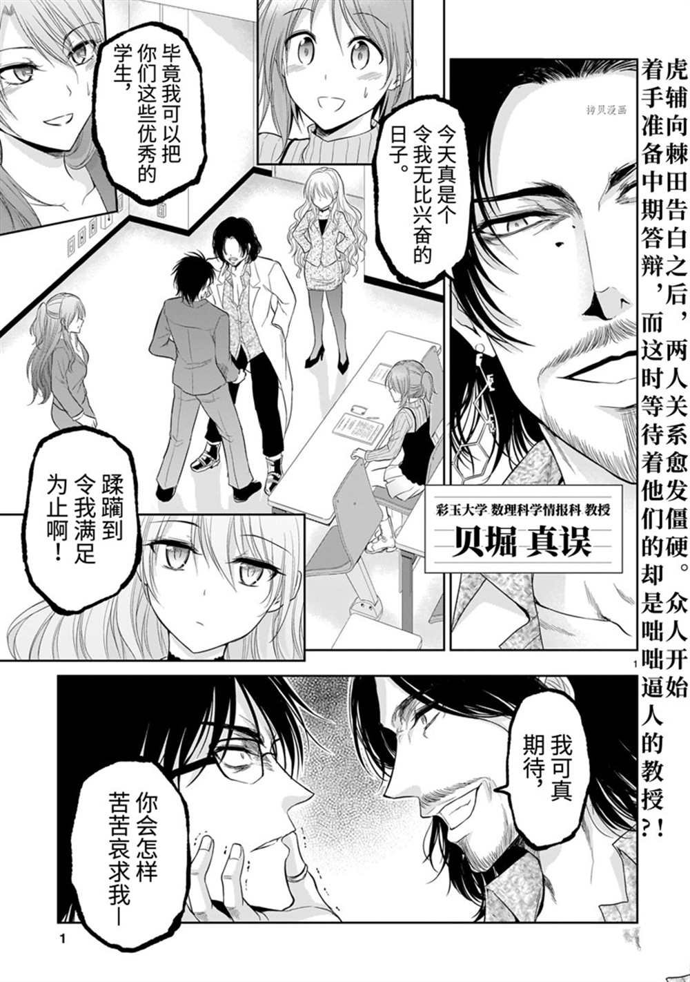 第73话 试看版