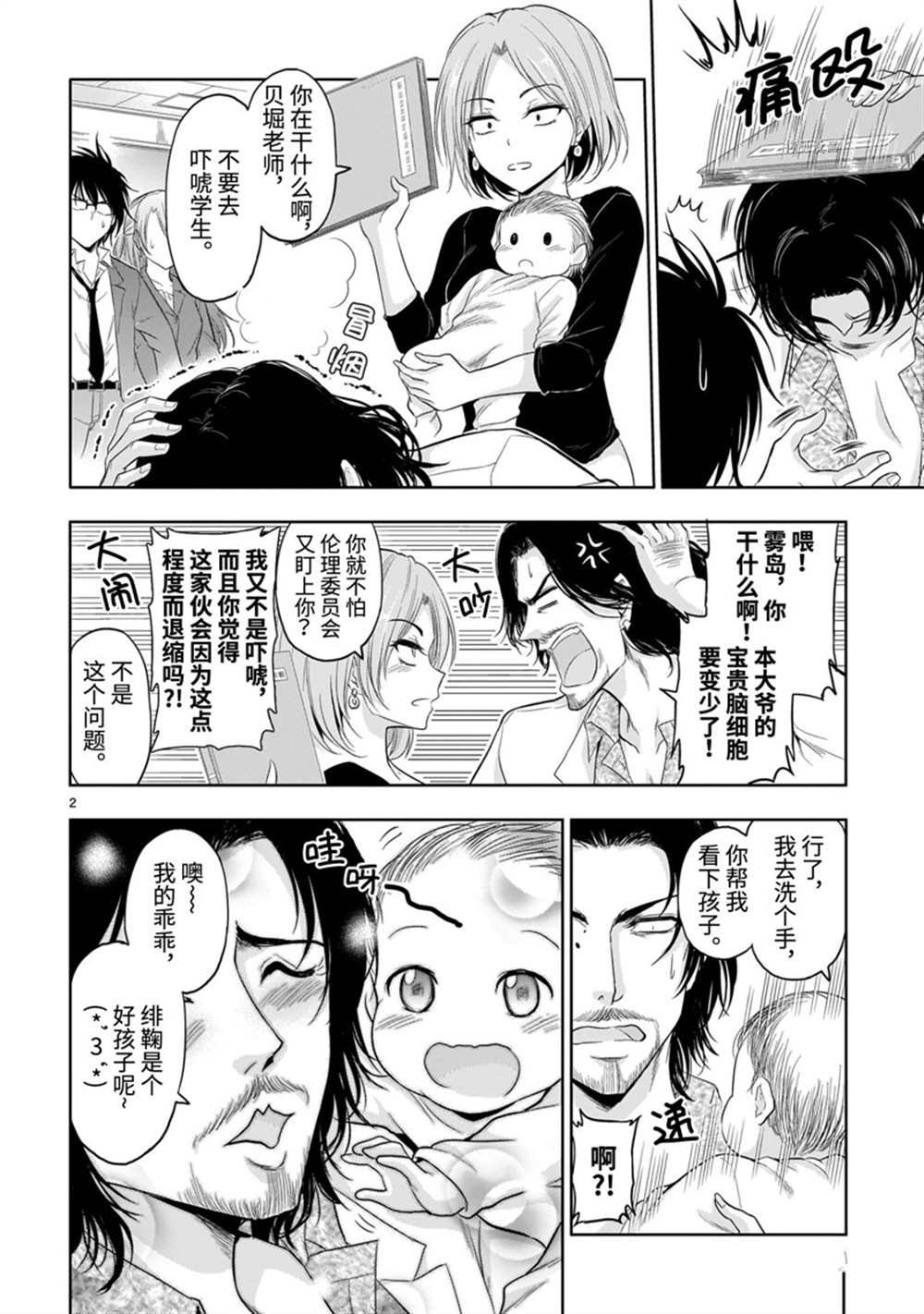 第73话 试看版