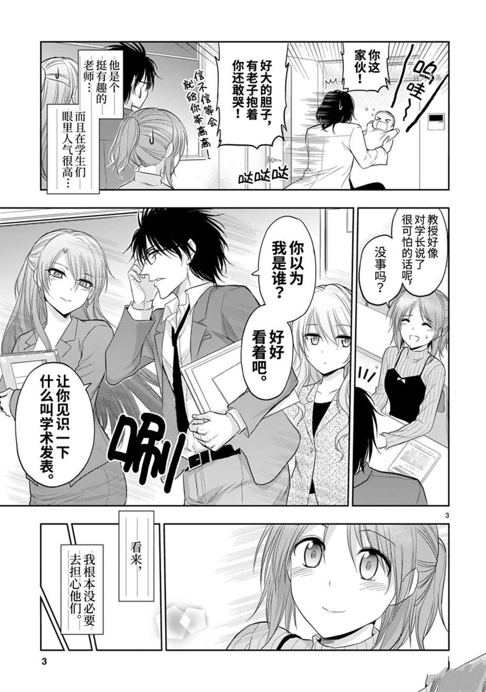 第73话 试看版