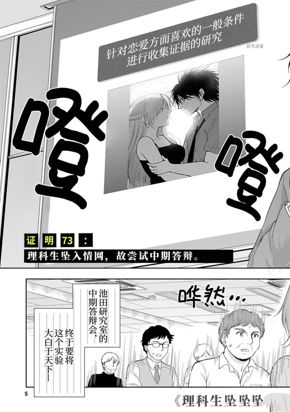 第73话 试看版