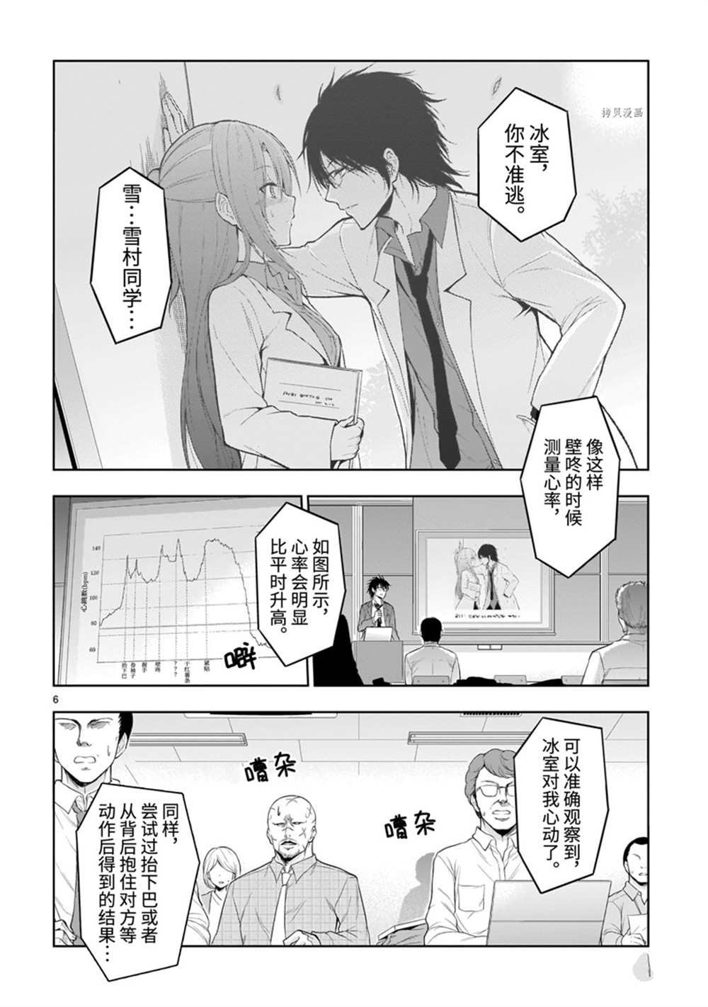 第73话 试看版