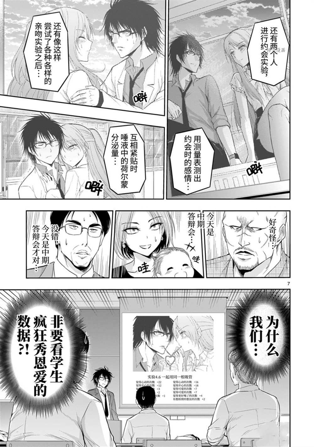 第73话 试看版