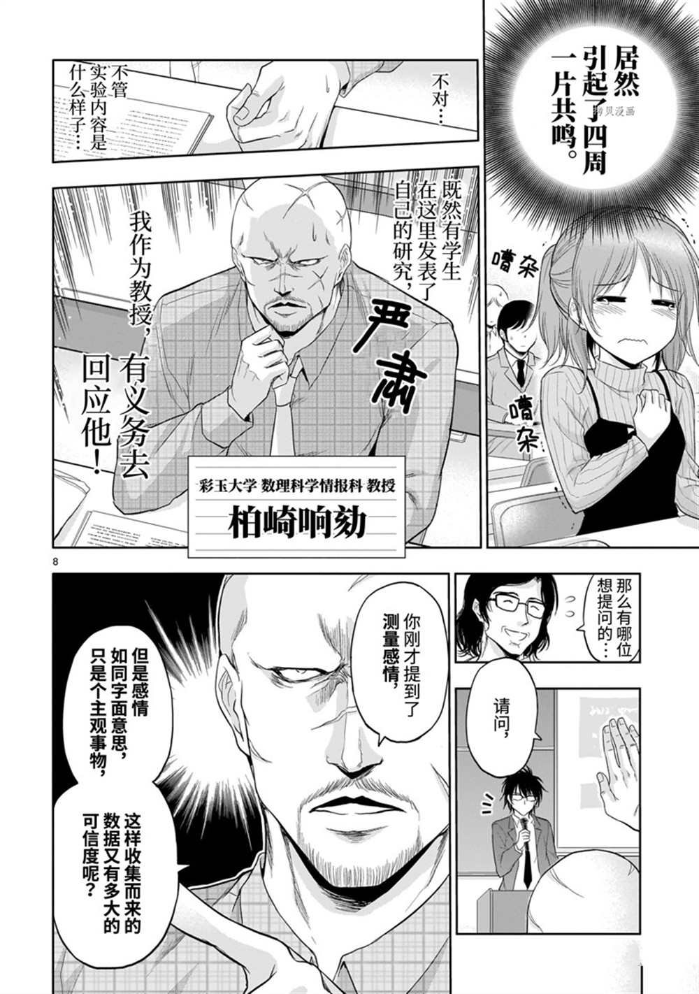 第73话 试看版