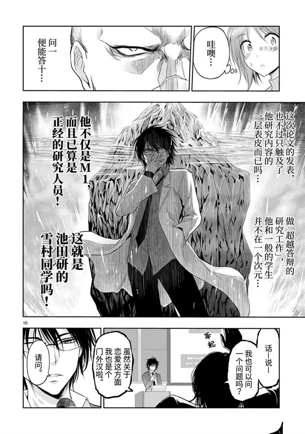第73话 试看版