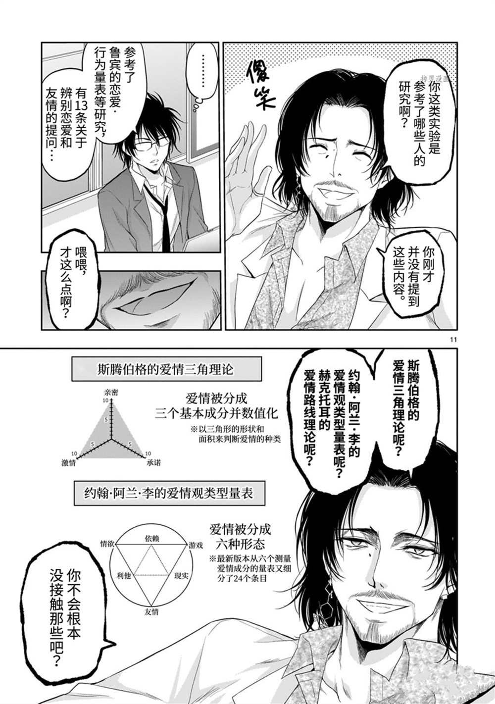 第73话 试看版