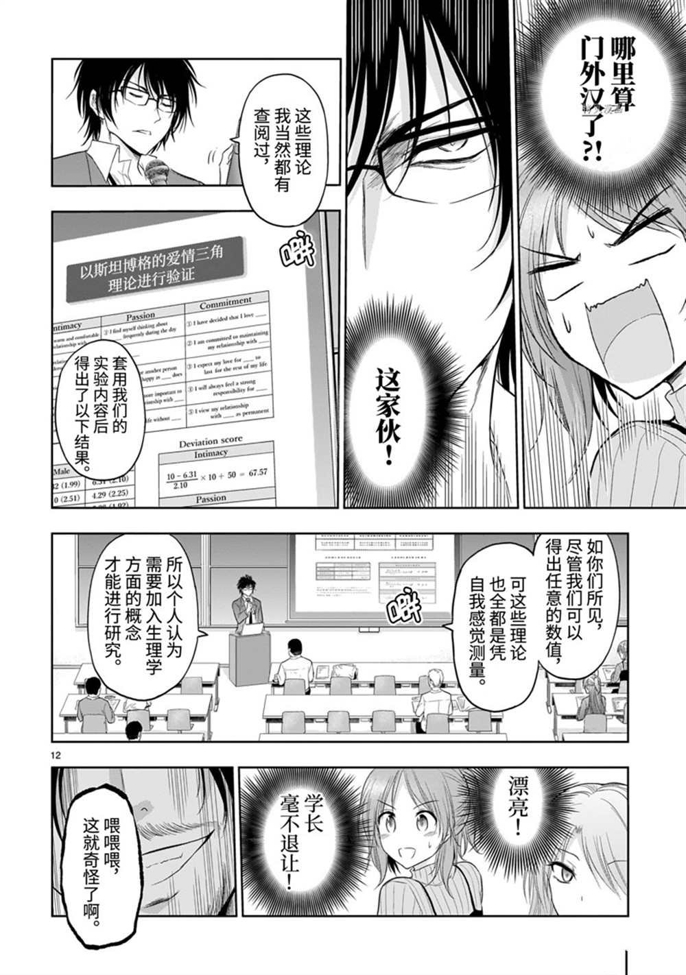 第73话 试看版