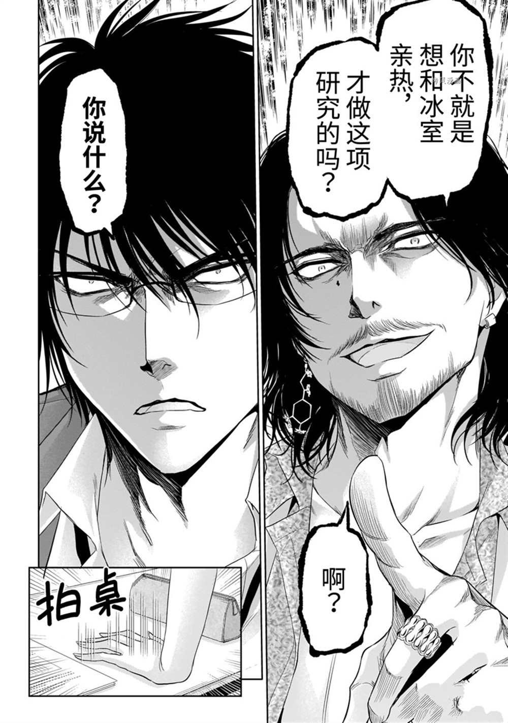 第73话 试看版