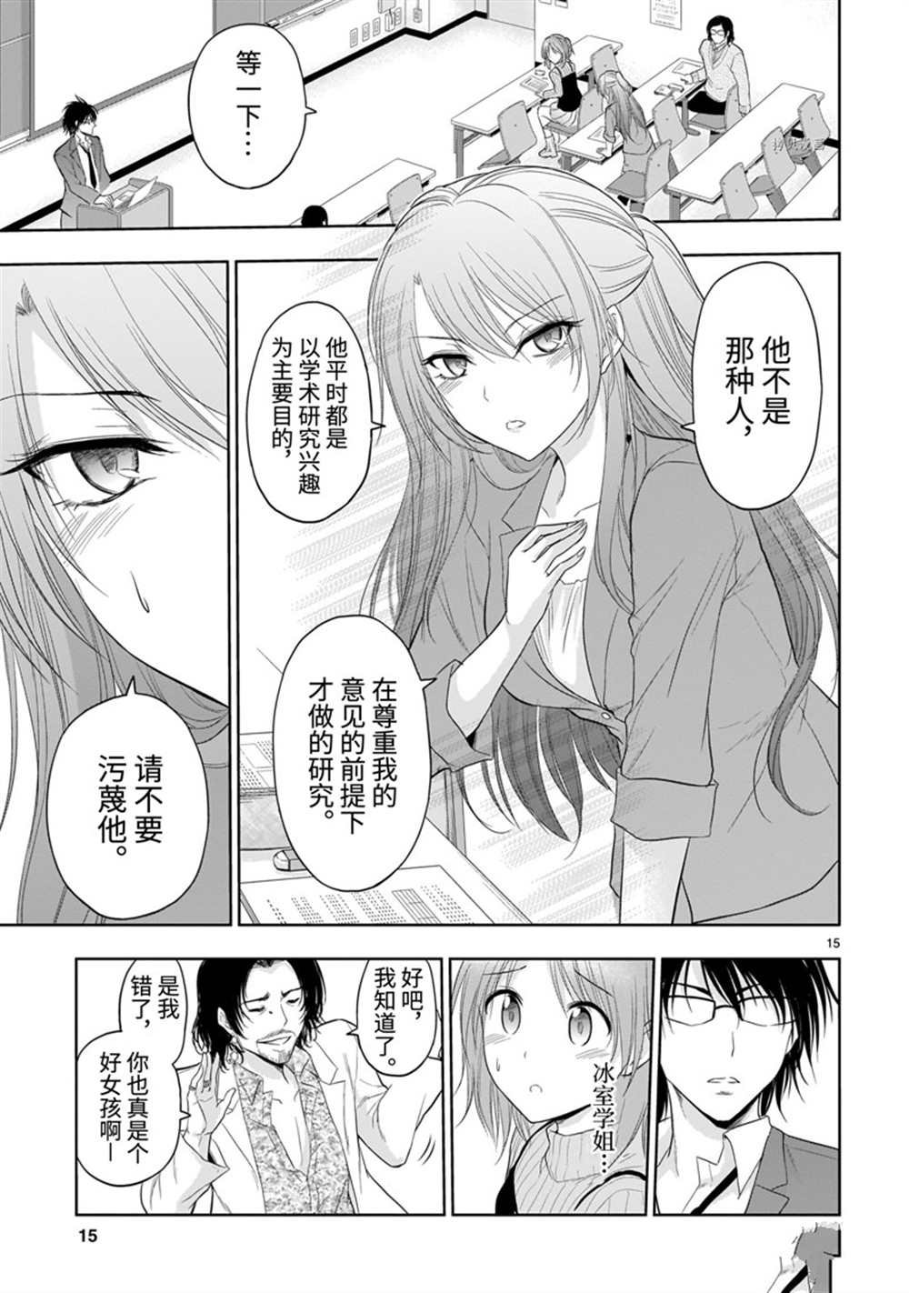 第73话 试看版