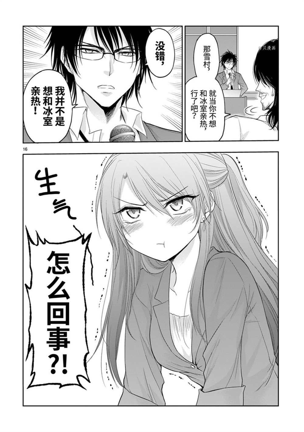 第73话 试看版