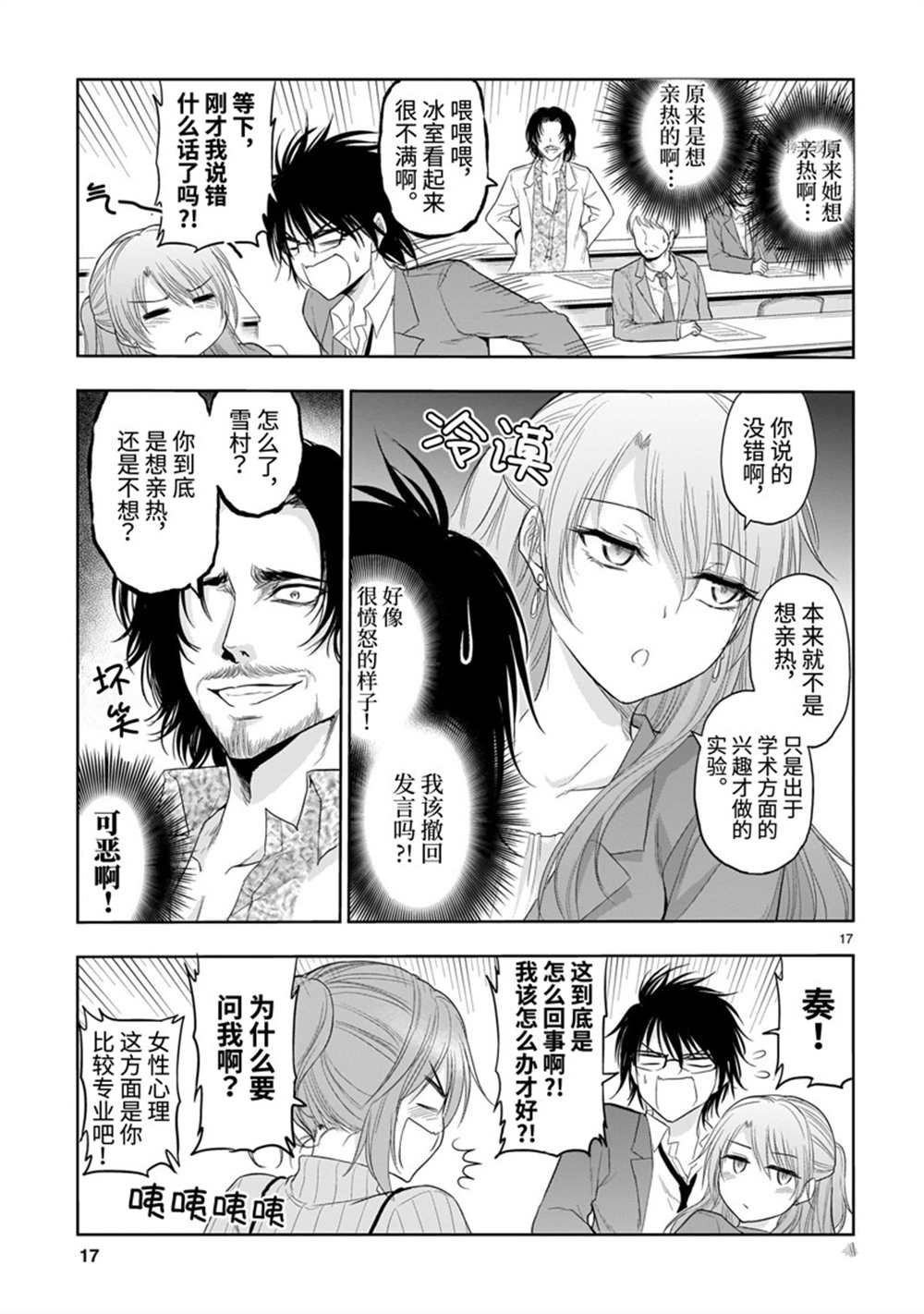第73话 试看版